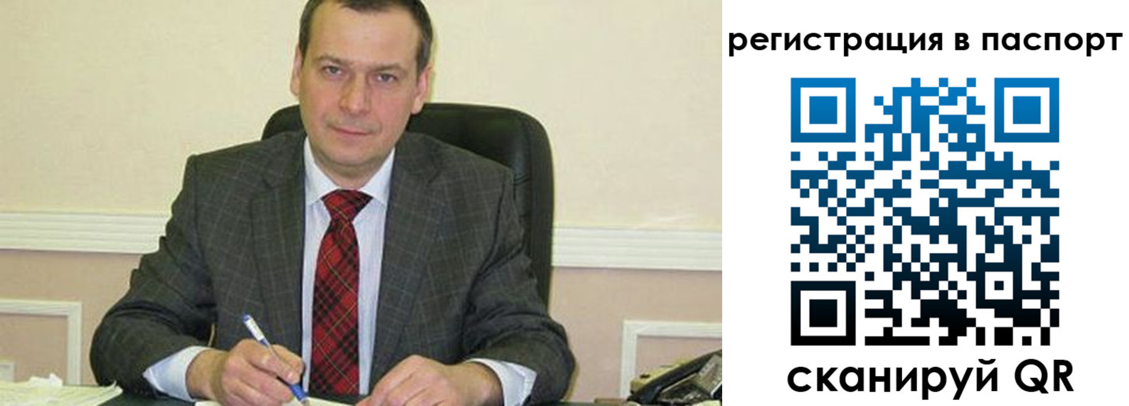 прописка законно в Александрове