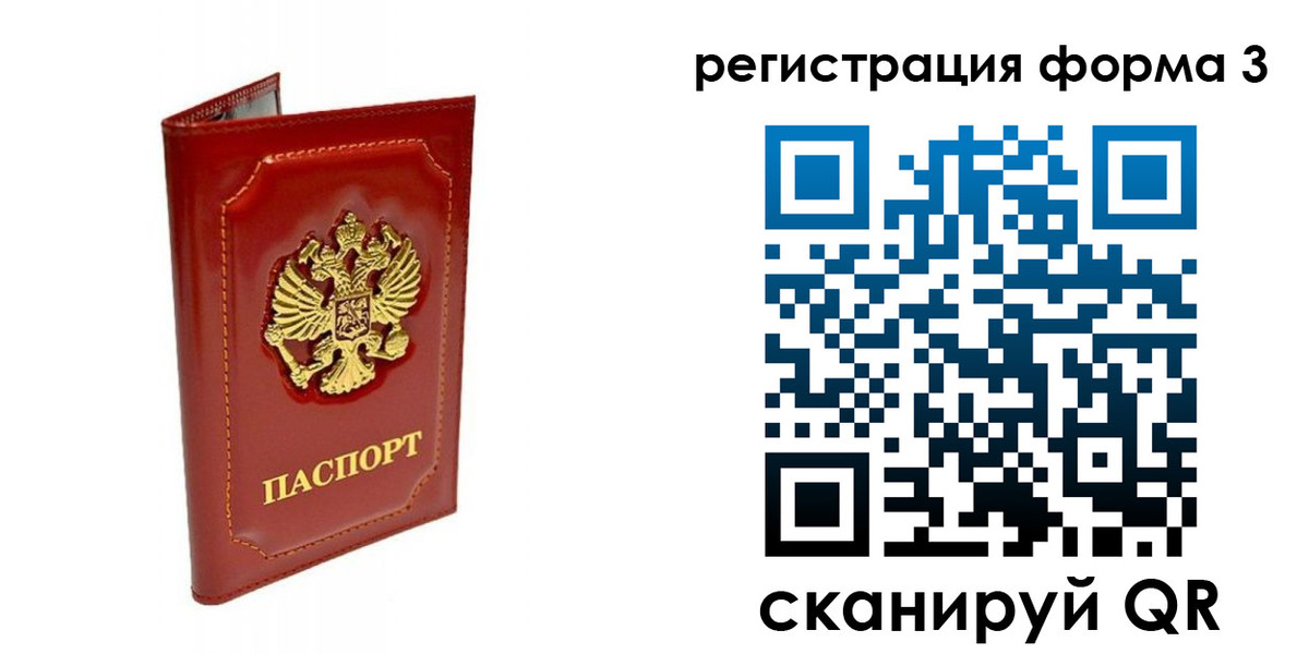прописка поиск в Александрове