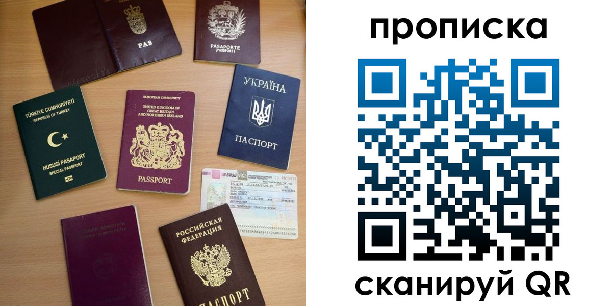 временная регистрация для всех в Александрове