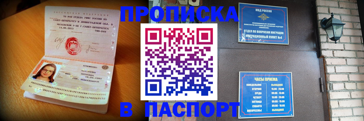 временная регистрация купить в Александрове