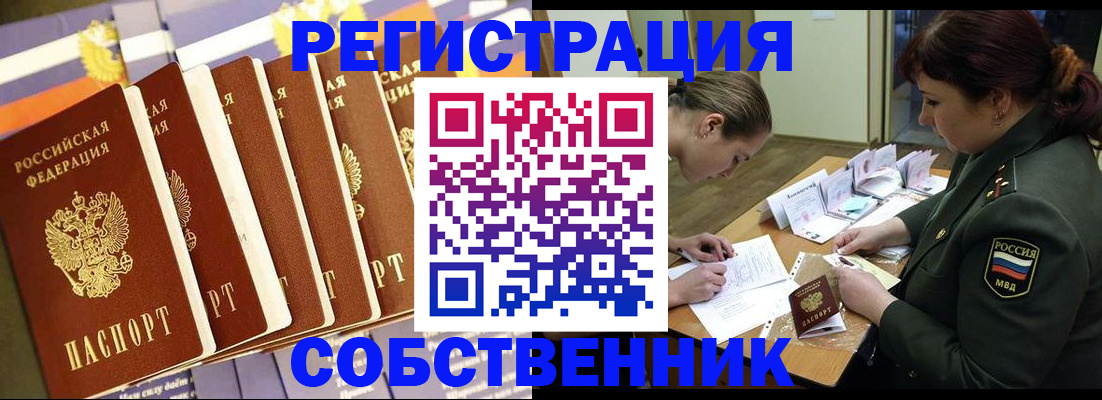 прописка в Александрове