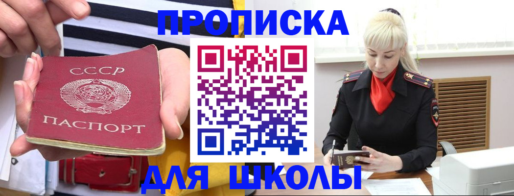 прописка регистрация в Александрове