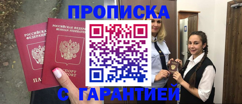 временная регистрация купить в Александрове