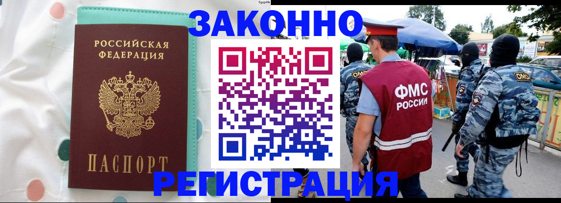 временная регистрация надежно в Александрове