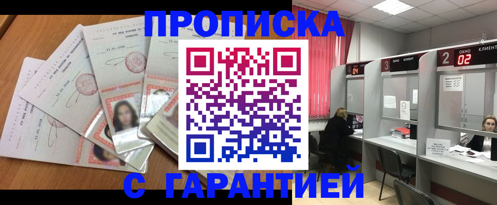 миграционный учет в Александрове