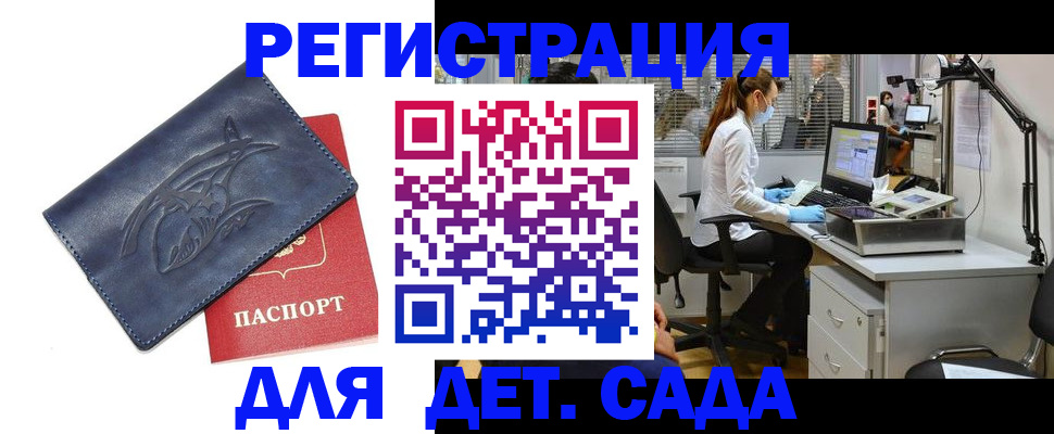 прописка поиск в Александрове