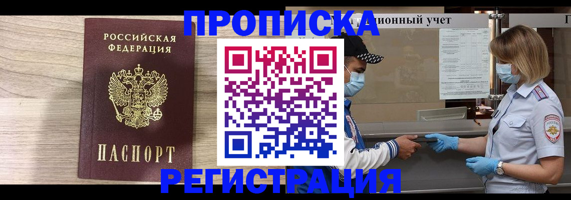 временная регистрация надежно в Александрове