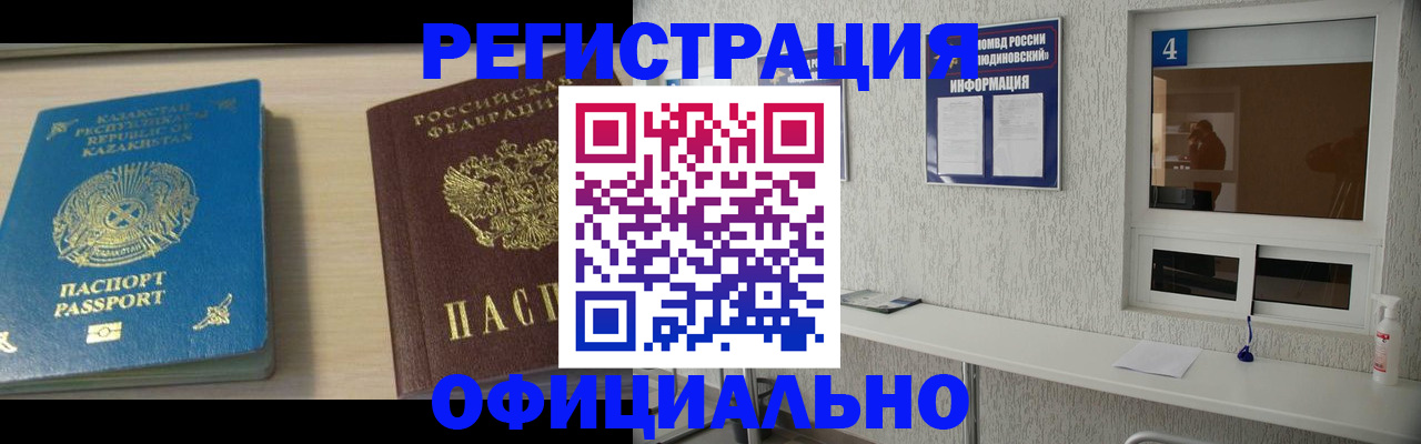 временная прописка в Александрове